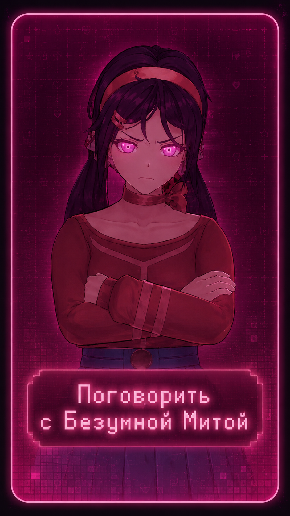 Достижение